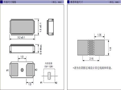 EPSON晶振,32.768K晶振,FC-13A晶振,X1A000091000100晶振 EPSON晶振,32.768K晶振,FC-13A晶振,X1A000091000100晶振