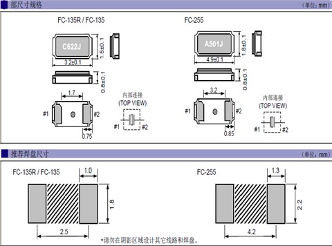 愛普生晶振,貼片晶振,FC-135晶振,FC-135R晶振,Q13FC1350000400晶振 愛普生晶振,貼片晶振,FC-135晶振,FC-135R晶振,Q13FC1350000400晶振