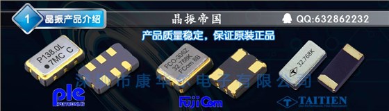 超小型SMD封裝晶振,石英2520進口諧振器,DSX221G晶振 超小型SMD封裝晶振,石英2520進口諧振器,DSX221G晶振