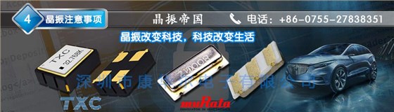 超小型SMD封裝晶振,石英2520進口諧振器,DSX221G晶振 超小型SMD封裝晶振,石英2520進口諧振器,DSX221G晶振