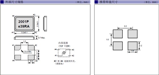 石英晶振,無源晶振,FA-238A晶振 石英晶振,無源晶振,FA-238A晶振