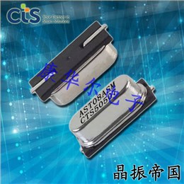 TS100F23CDT,ATSSMTS,10MHz,CTS測(cè)試和測(cè)量應(yīng)用晶振 TS100F23CDT,ATSSMTS,10MHz,CTS測(cè)試和測(cè)量應(yīng)用晶振