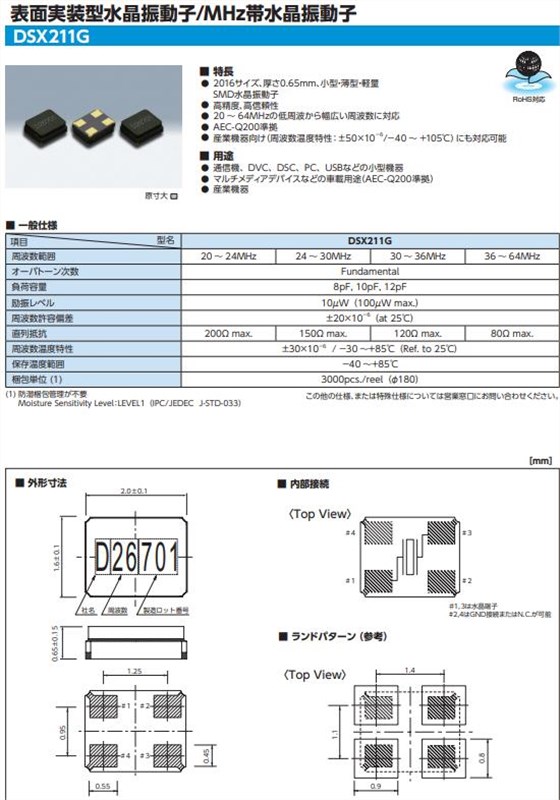 DSX211G 11 DSX211G 11