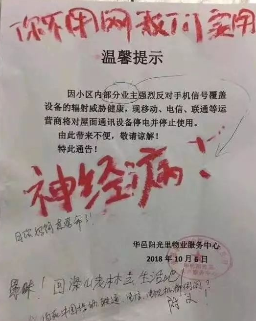 因輻射遭抵制基站網絡信號豈不是讓晶振廠家沒有生存之地 因輻射遭抵制基站網絡信號豈不是讓晶振廠家沒有生存之地