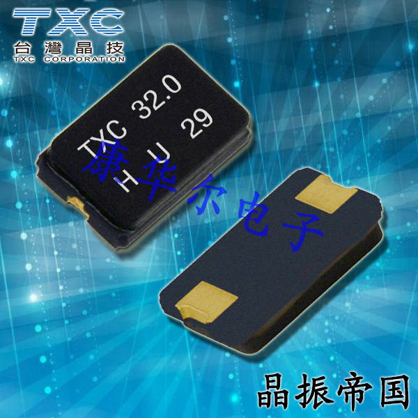 TXC晶振,貼片晶振,7B晶振,7B08070001晶振 TXC晶振,貼片晶振,7B晶振,7B08070001晶振