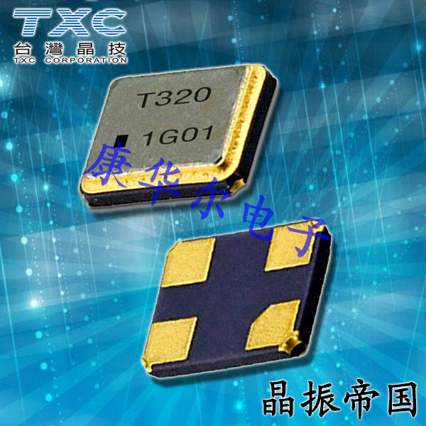 TXC晶振,貼片晶振,7M晶振,7M-12.000MAHE-T晶振 TXC晶振,貼片晶振,7M晶振,7M-12.000MAHE-T晶振