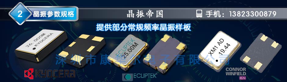 低頻率穩定輸出晶振,3225金屬表面封裝晶振,DSX321SH晶振 低頻率穩定輸出晶振,3225金屬表面封裝晶振,DSX321SH晶振