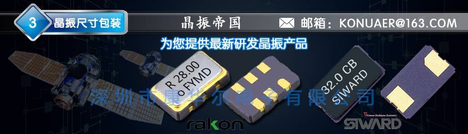 低頻率穩定輸出晶振,3225金屬表面封裝晶振,DSX321SH晶振 低頻率穩定輸出晶振,3225金屬表面封裝晶振,DSX321SH晶振