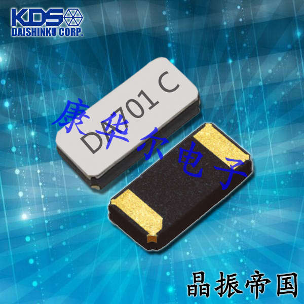 KDS晶振,32.768K貼片晶振,DST311S晶振 KDS晶振,32.768K貼片晶振,DST311S晶振
