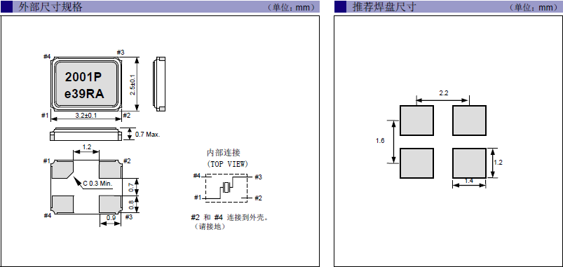 石英晶振,無源晶振,FA-238A晶振 石英晶振,無源晶振,FA-238A晶振