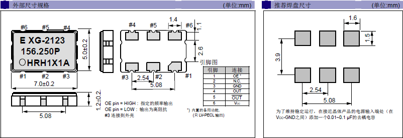 SMD晶振,智能手機晶振,XG-2123CA晶振 SMD晶振,智能手機晶振,XG-2123CA晶振