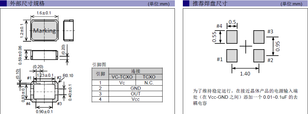 TG1612SAN晶振,石英晶體,貼片晶體 TG1612SAN晶振,石英晶體,貼片晶體