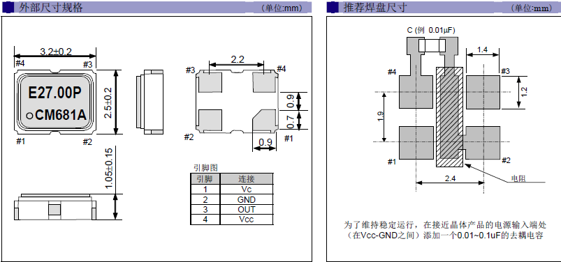 低電壓晶振,四腳貼片晶振,VG-4231CE晶振 低電壓晶振,四腳貼片晶振,VG-4231CE晶振