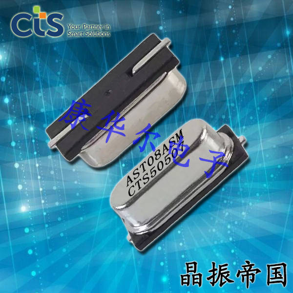 TS100F23CDT,ATSSMTS,10MHz,CTS測試和測量應用晶振 TS100F23CDT,ATSSMTS,10MHz,CTS測試和測量應用晶振