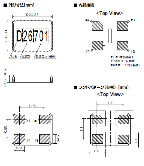 智能電子M級諧振器,2016小尺寸石英晶振,DSX211AL晶振 智能電子M級諧振器,2016小尺寸石英晶振,DSX211AL晶振