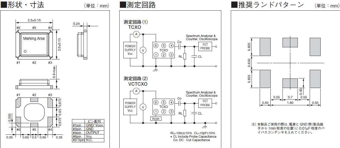 KT2520_2.5_2.0 TCXO KT2520_2.5_2.0 TCXO