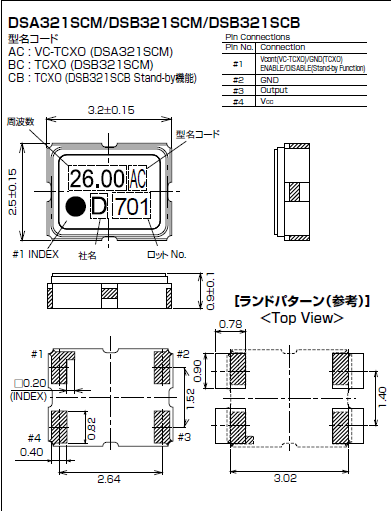 DSA321SCM (VC-TCXO) DSA321SCM (VC-TCXO)