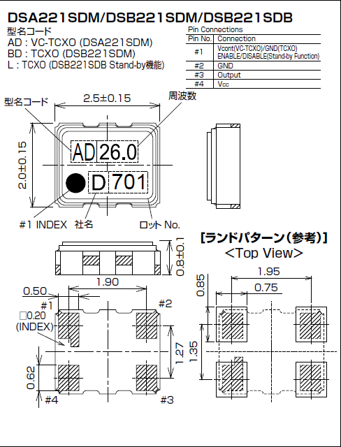 DSB221SDB SDM (TCXO) DSB221SDB SDM (TCXO)