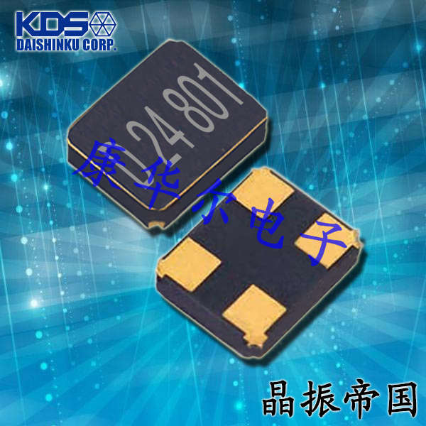 KDS晶振,貼片晶振,DSX321G晶振,1C326000AB0AR晶振 KDS晶振,貼片晶振,DSX321G晶振,1C326000AB0AR晶振