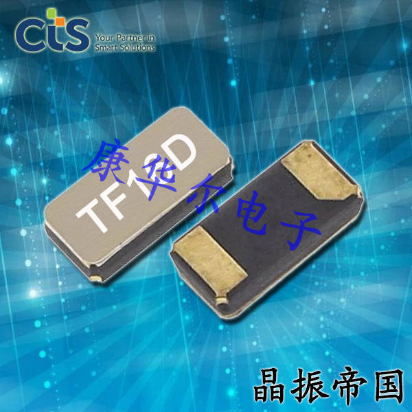 CTS晶振,進口歐美晶振,TF20手機晶振 CTS晶振,進口歐美晶振,TF20手機晶振