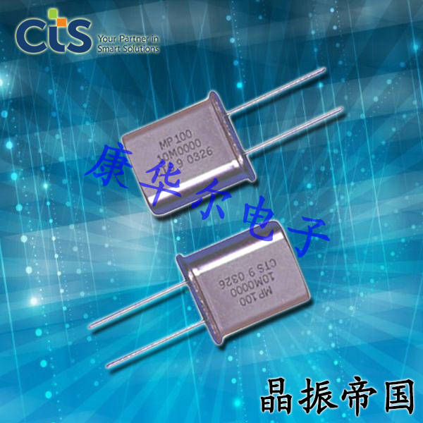 CTS晶振,二腳插件晶振,MP石英晶振