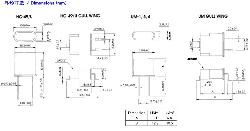 HC-49 HC-49