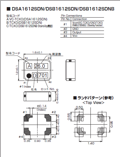 DSA1612SDN 1612 VC-TCXO DSA1612SDN 1612 VC-TCXO