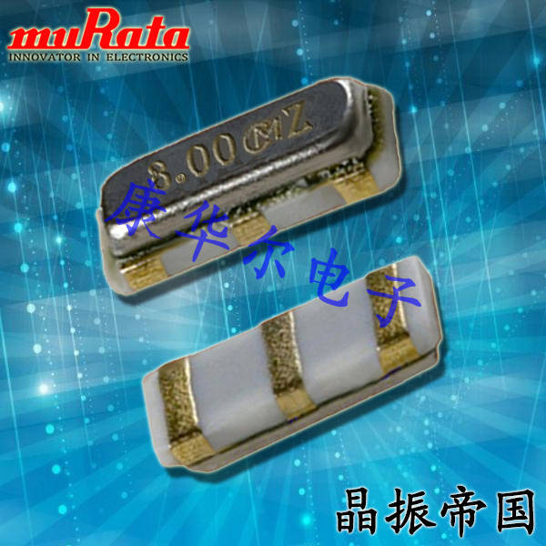 村田晶振,CSTNE12M0G520000R0晶振,汽車(chē)諧振器