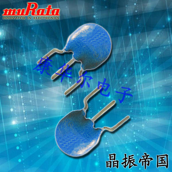 村田晶振,CSTLS16M0X55-A0晶振,三腳陶瓷晶振